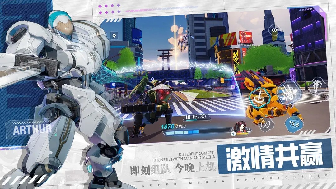 机动都市阿尔法官方版3