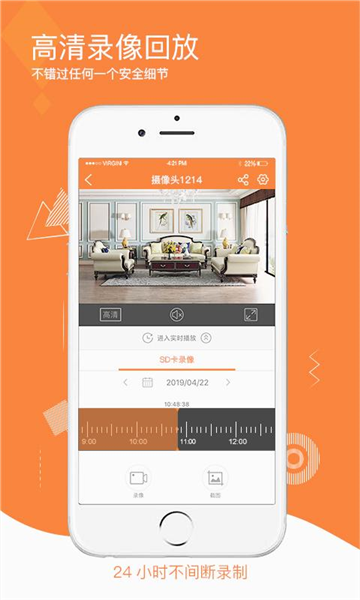 易视看监控截图3