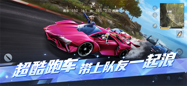 荒野行动快手版2