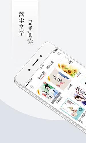 落尘文学3
