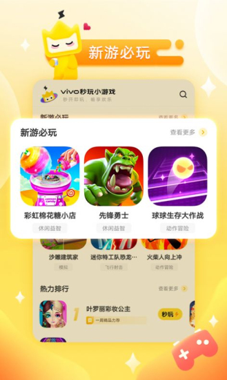 秒玩小游戏免费版截图3