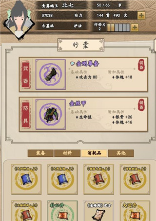 大侠式人生