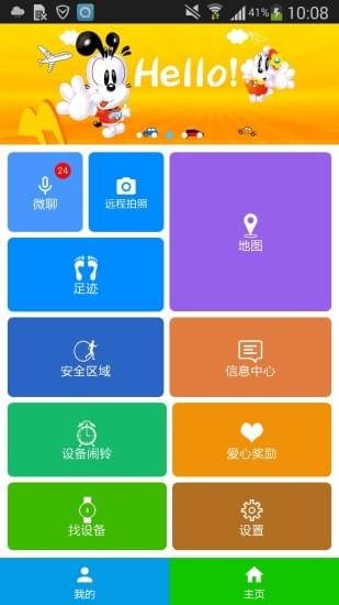 keke儿童智能手表