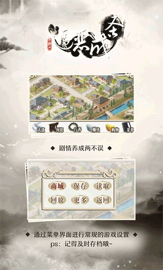 穿越之逼恶成圣4