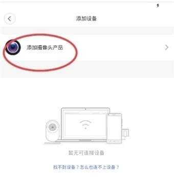 大方智能摄像机