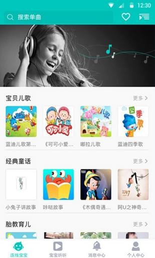 智伴科技app下载
