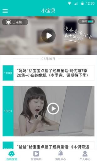 智伴科技机器人