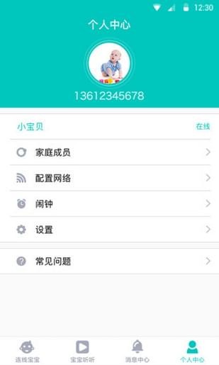 智伴科技app下载