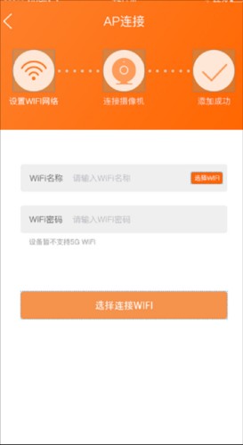 易视看监控摄像头怎么连接手机2