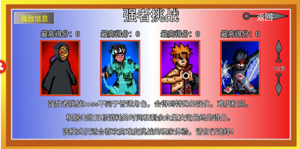 像素火影带土传3