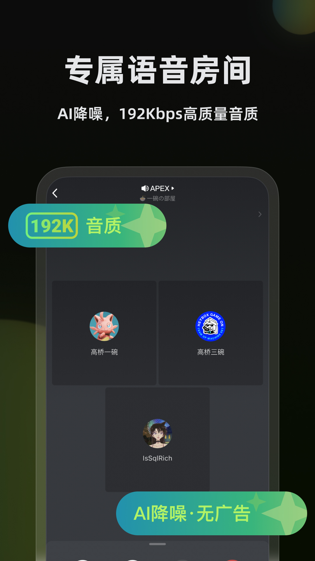 黑盒语音官方版截图3