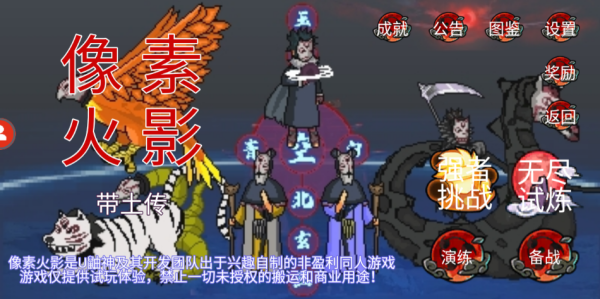 像素火影带土传