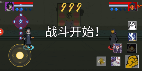 像素火影带土传