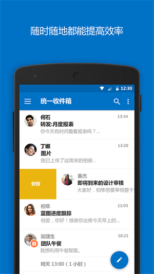 outlook邮箱1