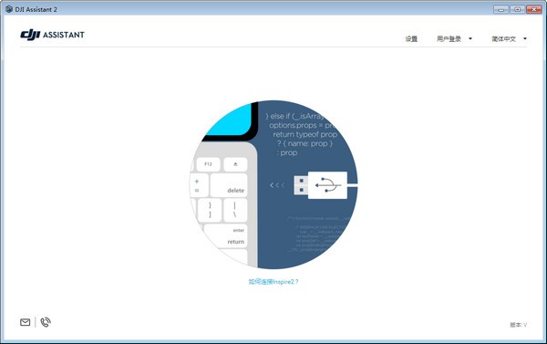 dji调参助手app