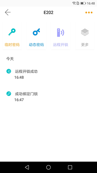 小益智能截图2