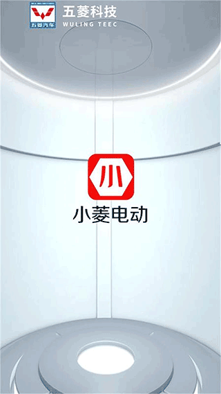 小菱电动app5