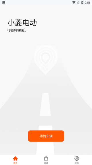 小菱电动app