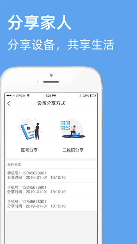 超级卫士app4