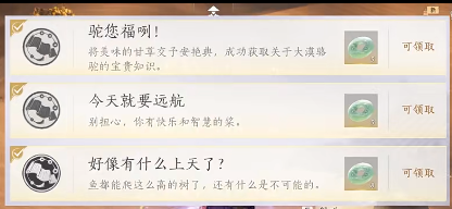 燕云十六声河西隐藏成就获取指南