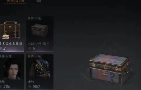 燕云十六声如何获取大量的心法箱子