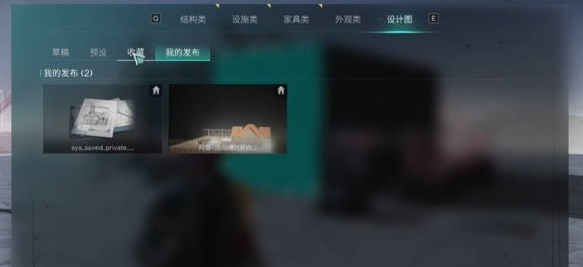 七日世界房子设计图怎么导入