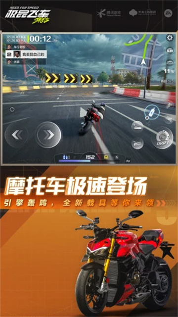 极品飞车集结官方版2