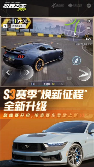 极品飞车集结官方版3