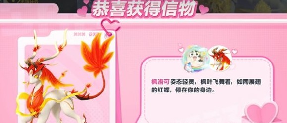 蛋仔派对枫洛可信物怎么获得