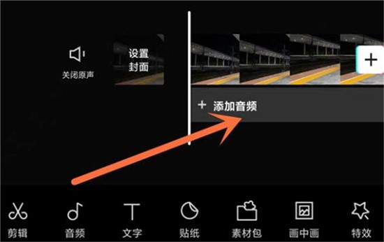 电脑剪映音乐太长了怎么办