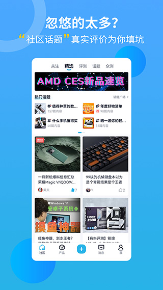 中关村在线手机版截图1
