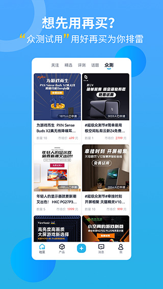 中关村在线手机版截图2