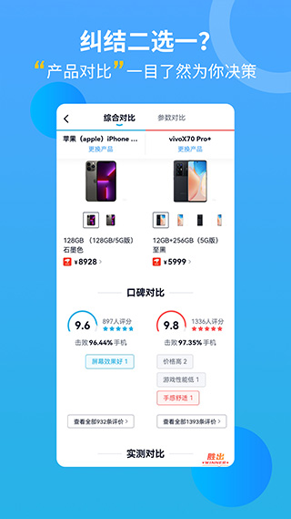 中关村在线手机版截图4