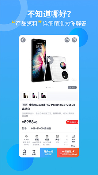 中关村在线手机版截图5