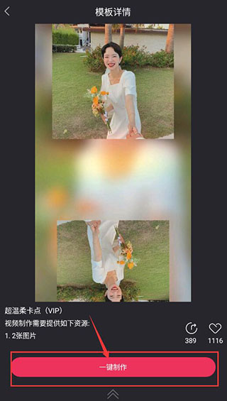清爽视频编辑器手机版