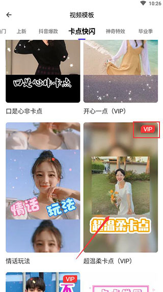 清爽视频编辑器手机版