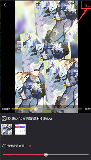 清爽视频编辑器手机版
