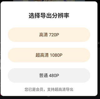 清爽视频编辑器手机版