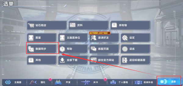 SD高达G世代永恒国际服