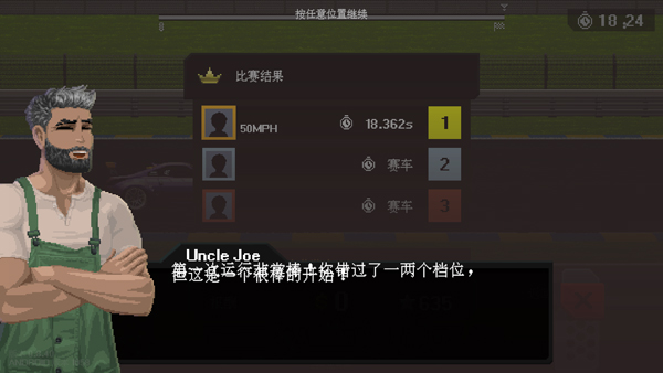 顶尖赛车手汉化版5
