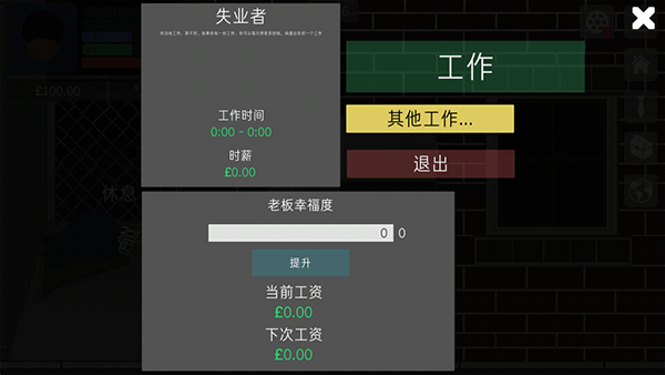 生活模拟器中文版4