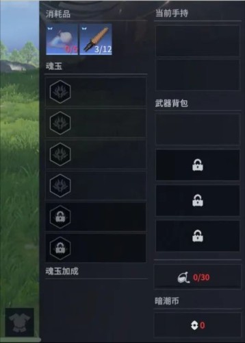永劫无间手游网易版3