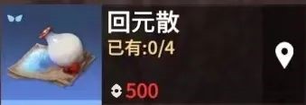 永劫无间手游网易版6