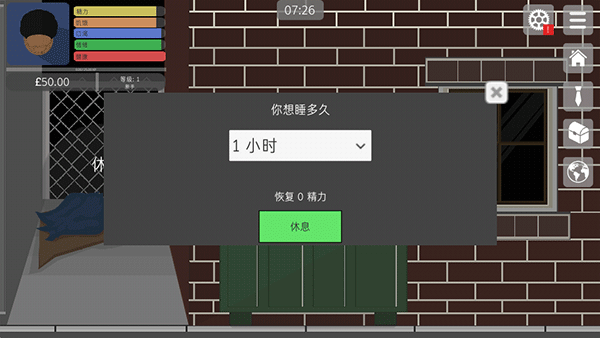 生活模拟器中文版