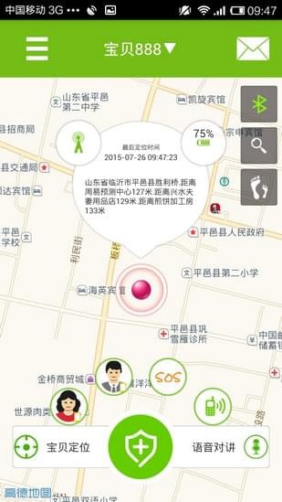 智慧e校园