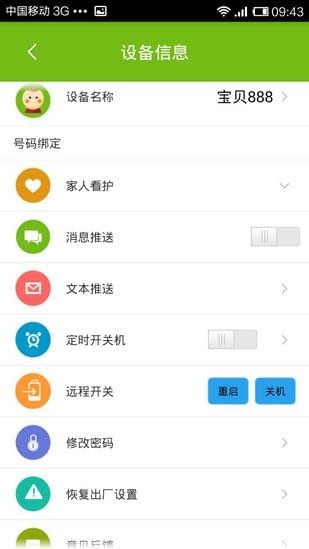 智慧e校园手机app下载