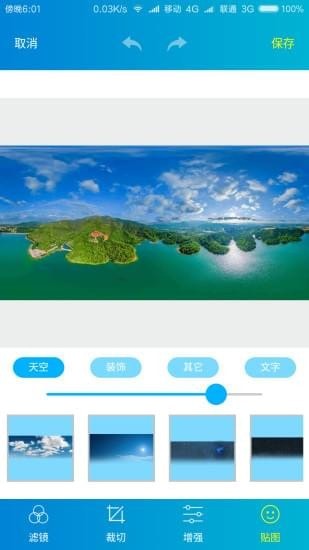 飞拍无人机app下载