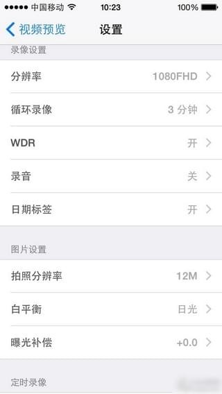 山狗相机app下载
