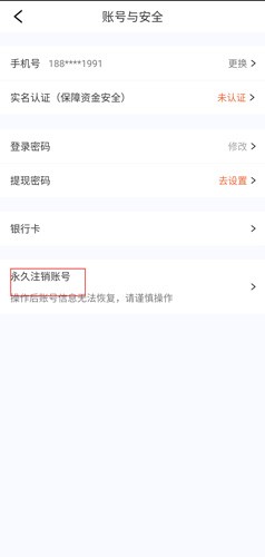 爱回收app图片3