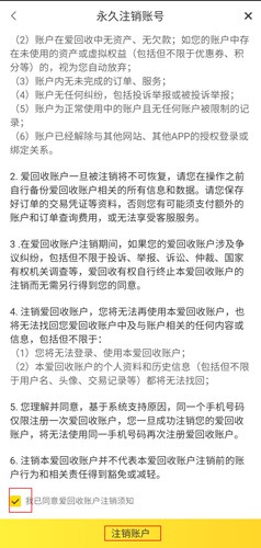 爱回收app图片4